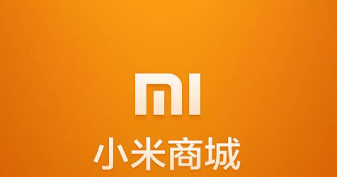 小米商城如何清除缓存垃圾 清除缓存垃圾方法介绍