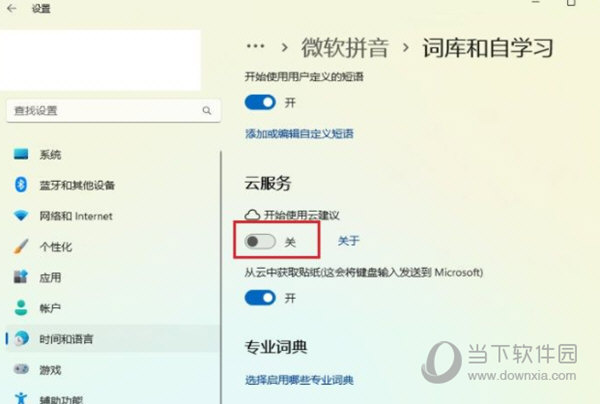 Win11打字一直延迟怎么办