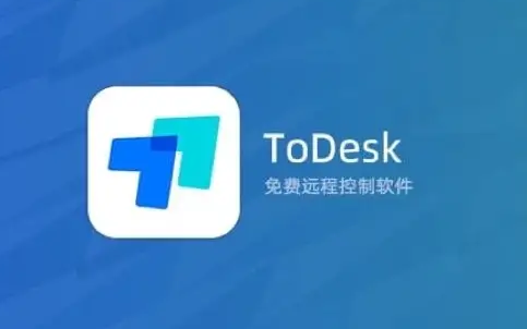 ToDesk如何取消开机自启功能 取消开机自启功能方法介绍