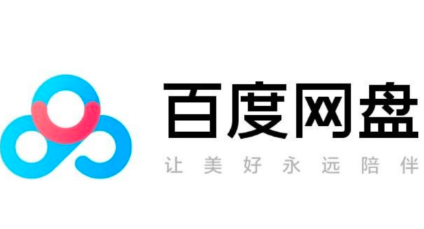 百度网盘文件怎么分享给别人 文件分享给别人方法介绍