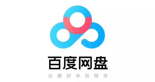 百度网盘电脑端怎么向好友传输文件 电脑端向好友传输文件方法