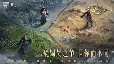 霸业手游什么武将值得培养 详细武将强度分析