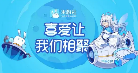 米游社如何查看版本号 查看版本号方法介绍