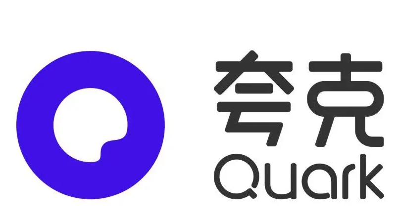 夸克浏览器如何进行手机清理 进行手机清理方法介绍