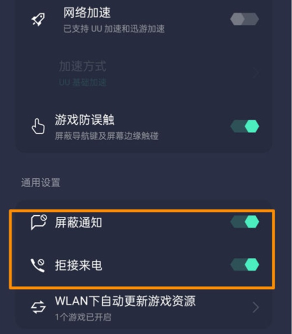 opporeno5pro游戏免打扰如何取消