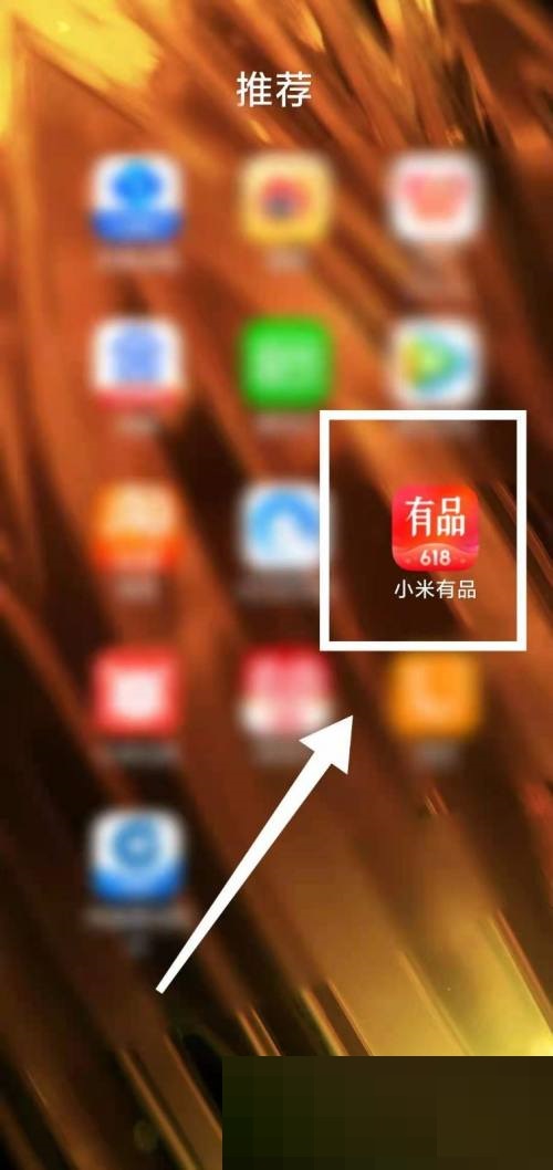 小米有品怎么打开悬浮通知 打开悬浮通知方法介绍