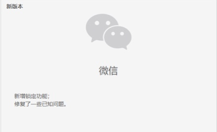 微信在什么地方设置锁定功能 设置锁定功能位置一览