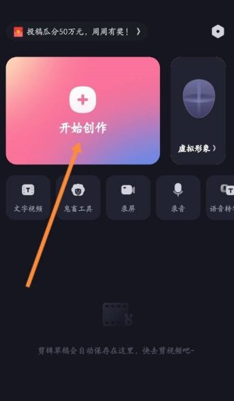 必剪如何添加贴纸元素 添加贴纸元素方法介绍