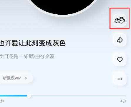 酷狗概念版一起听歌在哪里 一起听歌详细位置介绍