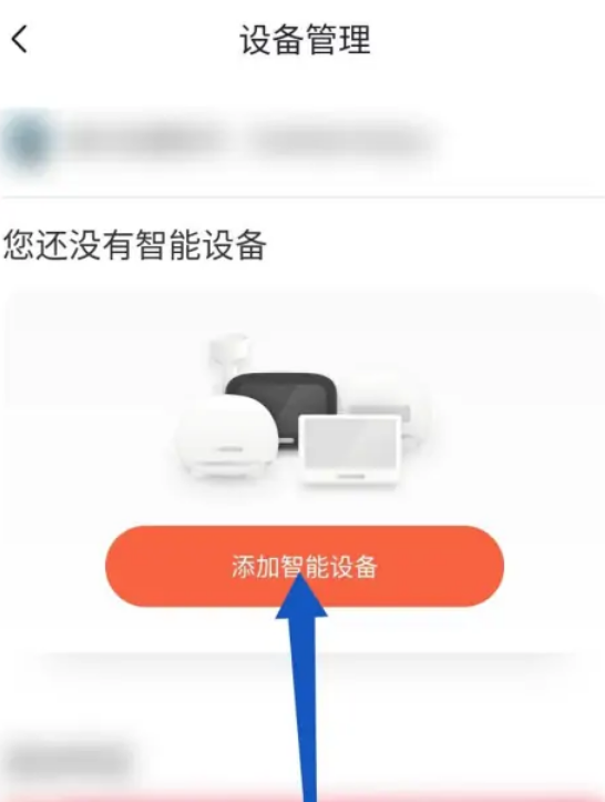 喜马拉雅智能音箱怎么连接