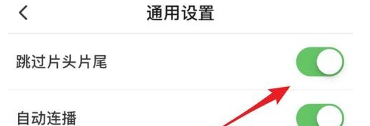 搜狐视频跳过片头片尾如何设置 跳过片头片尾设置方法介绍