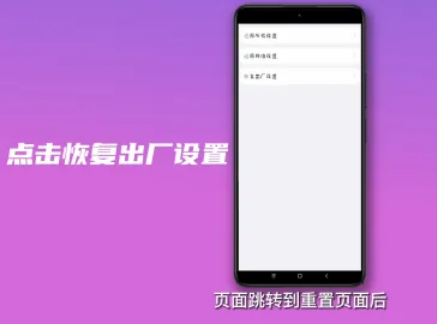 华为安全模式怎么退出