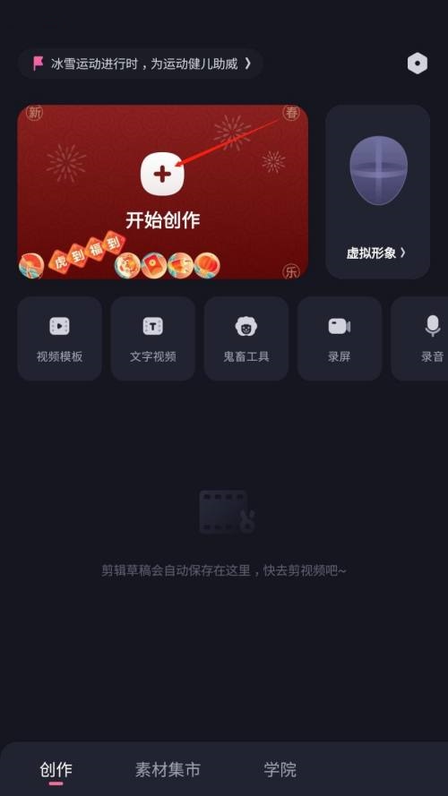 必剪音效怎么添加