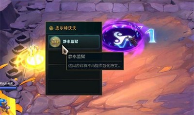 云顶之弈地疝效果介绍 s9地疝虚空城邦意思详解[多图]图片3