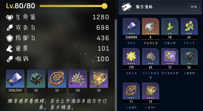 崩坏星穹铁道罗刹培养材料有哪些 详细材料攻略分享