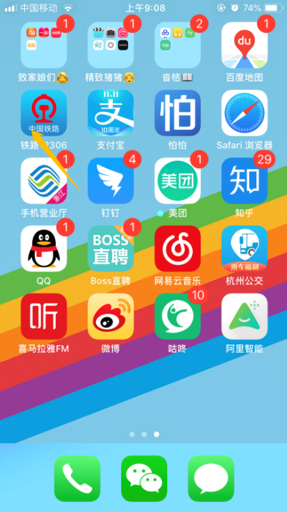 铁路12306如何看历史订单记录 看历史订单记录方法讲解