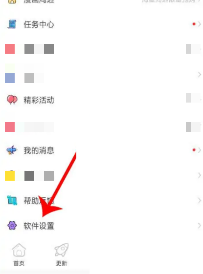 神漫画如何设置自动播放视频 设置自动播放视频方法讲解
