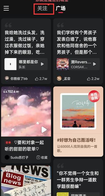 网易云音乐怎么关闭新歌发布提醒 关闭新歌发布提醒方法介绍