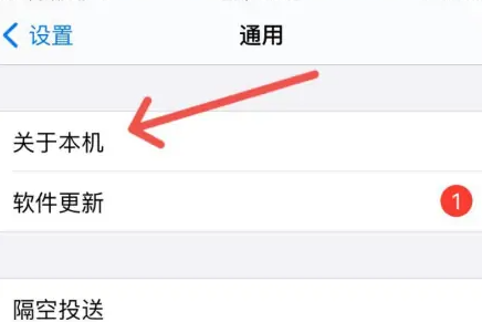 iphone15怎么修改蓝牙名称