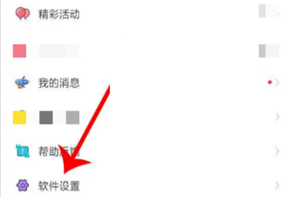 神漫画如何开启自动播放视频 开启自动播放视频方法介绍