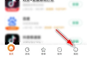 小米应用商店如何禁止下载安装软件 禁止下载安装软件方法介绍