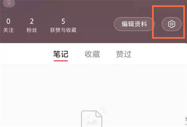 小红书如何设置账号登录密码 设置账号登录密码方法介绍