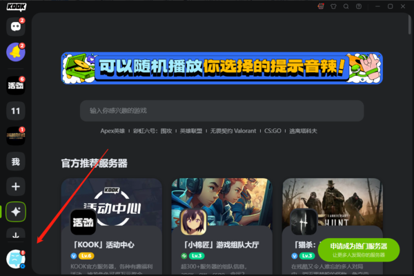 KOOK开黑啦有没有降噪功能_如何只保留人的说话声