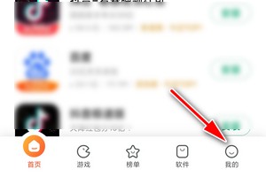 小米应用商店在哪关闭应用自动更新 关闭应用自动更新位置介绍