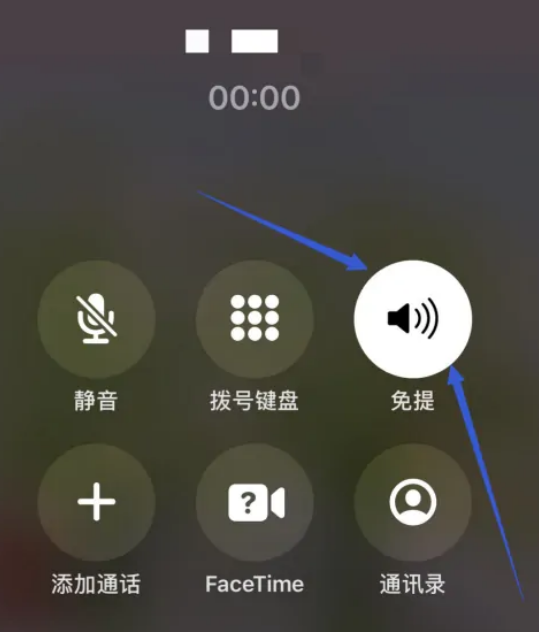 苹果电话怎么录音频 电话录音频方法介绍