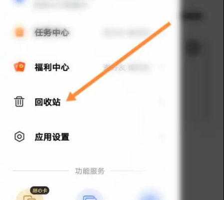 一刻相册删除的相册怎么恢复-具体操作方法介绍