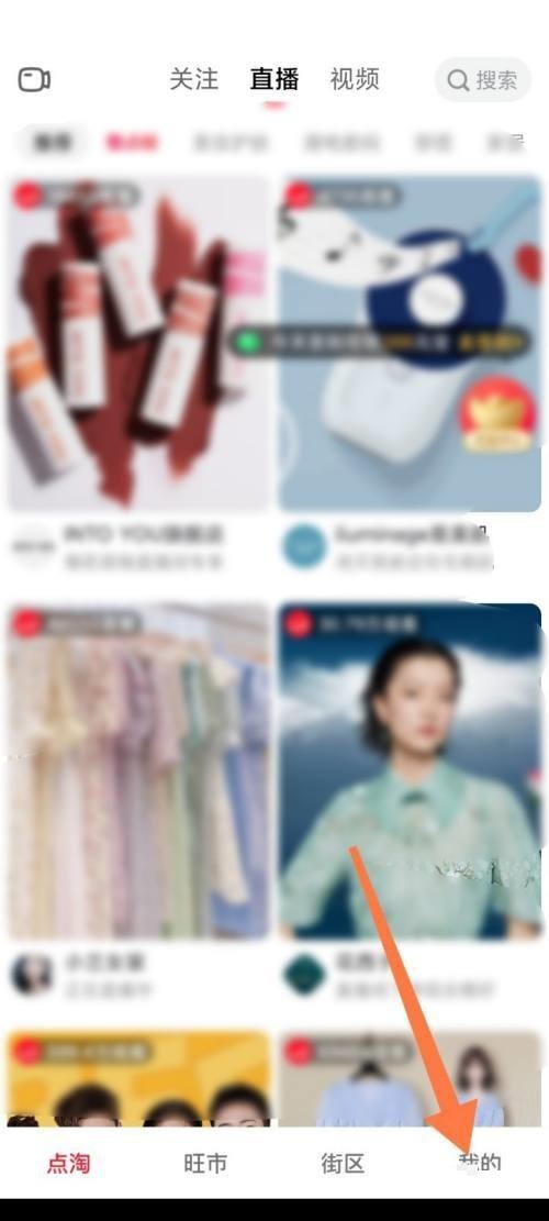 点淘一键消除未读消息怎么设置 一键消除未读消息设置方法介绍