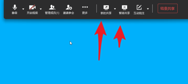 企业微信共享桌面演示步骤是什么_电脑版企业微信如何分享屏幕画面