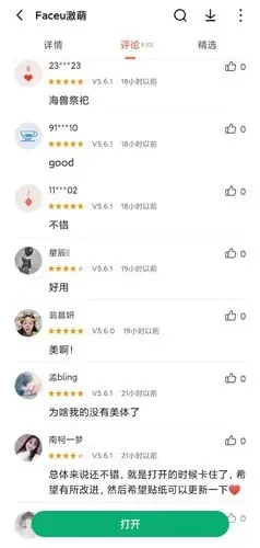 小米应用商店评论怎么删 应用商店评论删除方法介绍