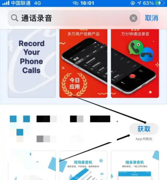 苹果电话怎么录音频