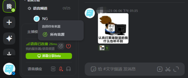 电脑版KOOK怎么在服务器里放音乐_音乐声音变调有杂音怎么办