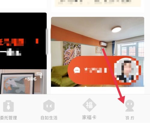 自如在哪查看收藏的房源 查看收藏的房源位置介绍