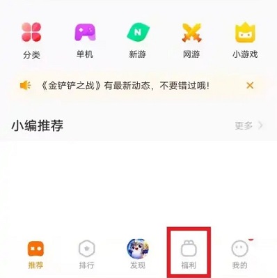 vivo游戏中心在哪领游戏优惠券 领游戏优惠券位置介绍