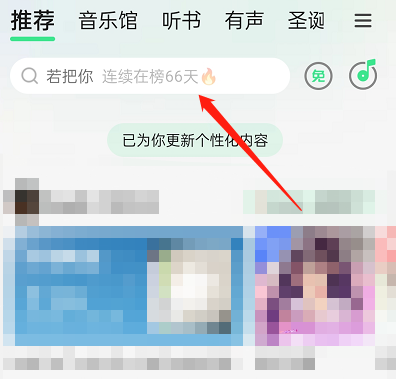 QQ音乐如何赞赏唱片 赞赏唱片方法介绍