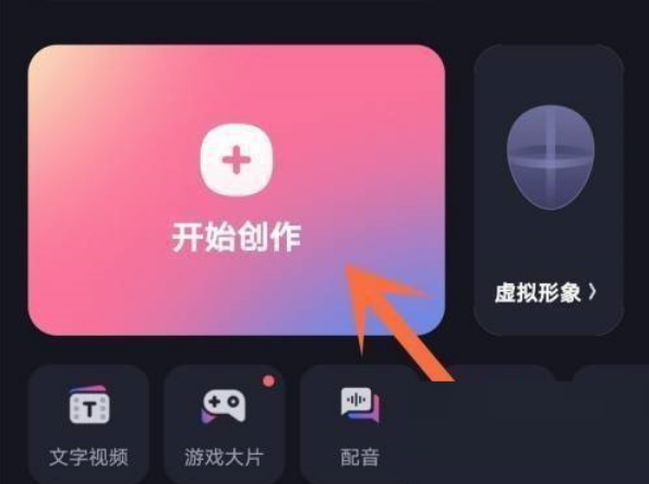 必剪怎么设置视频亮度 设置视频亮度方法说明