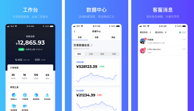 小红书商家版删除商品怎么操作 删除商品操作方法介绍