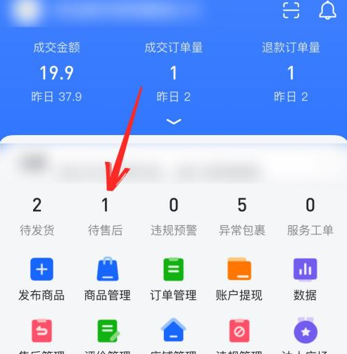 抖店商家怎么退款给买家 退款给买家方法介绍