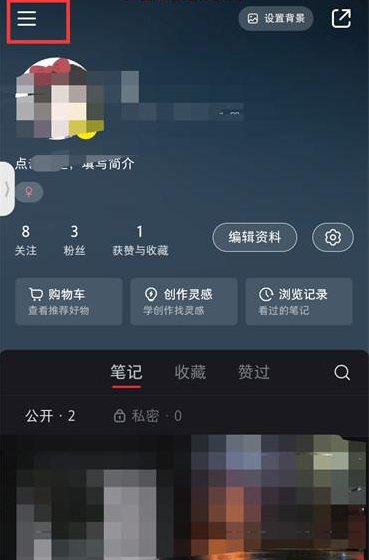 小红书怎么查看购买过的商品 查看购买过的商品方法介绍