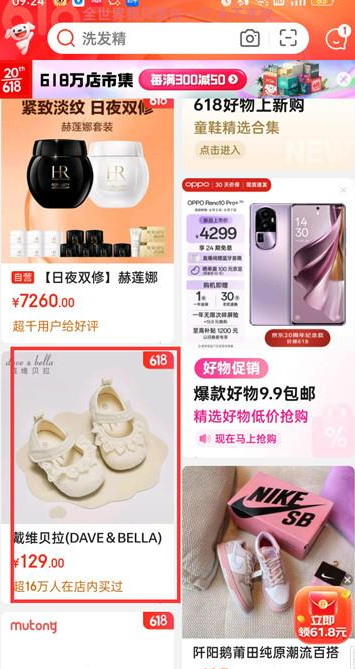 京东如何收藏心仪商品 收藏心仪商品步骤一览