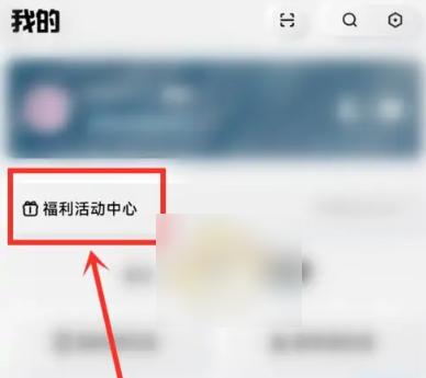 酷狗音乐概念版无限领取vip怎么弄 无限领取vip步骤一览