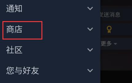 steam手机版如何删除愿望单游戏 删除愿望单游戏方法分享