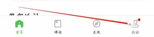 维词触摸音效怎么设置 触摸音效设置方法介绍