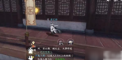逆水寒手游梵世绣球位置坐标图解