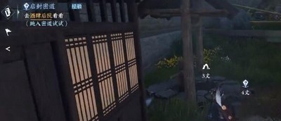 逆水寒手游启封密道任务怎么做 启封密道任务攻略[多图]图片3