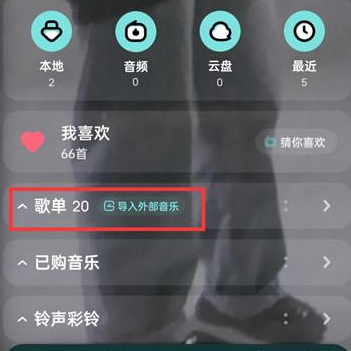 酷狗音乐如何更换歌单封面图片 更换歌单封面图片方法介绍