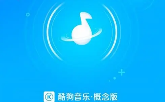 酷狗音乐概念版自动续费怎么关闭 自动续费关闭方法介绍